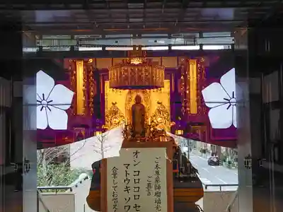 真福寺(東京都)