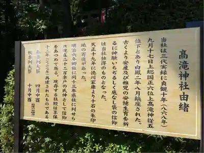 高瀧神社(千葉県)