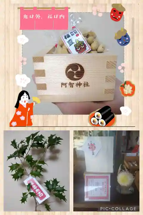 阿智神社の授与品その他