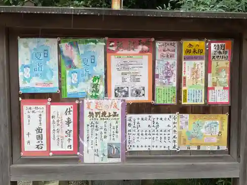 新羅神社の建物その他