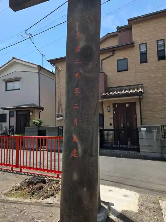 浦守稲荷神社(東京都)
