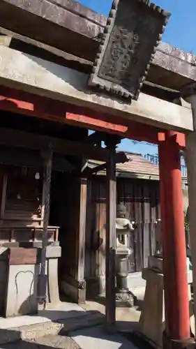 水天宮社・稲荷神社(京都府)