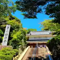 目の霊山 油山寺(静岡県)