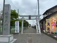 秋葉大神社(千葉県)