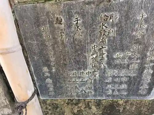 橿原神宮(茨城県)