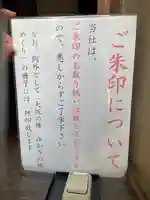 八劔神社(大阪府)