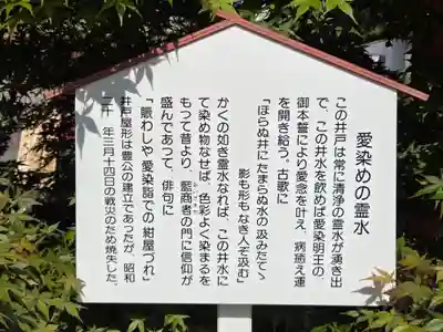 愛染堂勝鬘院(大阪府)
