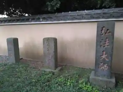 高野山真言宗海龍山本泉寺増徳院(神奈川県)