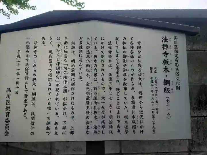 法禅寺の{uncategorized: "未分類", other: "その他", undefined: "問題あり", building: "その他建物", grave: "お墓", sacred_gate: "鳥居", guardian: "狛犬", statue: "像", buddha: "仏像", history: "歴史", nature: "自然", garden: "庭園", animal: "動物", pagoda: "塔", temizu: "手水舎", mountain_gate: "山門・神門", sanctuary: "本殿・本堂", subordinate: "末社・摂社", art: "芸術", scenery: "景色", jizo: "地蔵", ema: "絵馬", goshuin: "御朱印", omikuji: "おみくじ", items: "授与品その他", amulet: "お守り", goshuincho: "御朱印帳", eats: "食事", festival: "お祭り", votive_dance: "神楽", shichigosan: "七五三参", wedding: "結婚式", experience: "体験その他", initially: "初詣", around: "周辺", anti_infection: "感染症対策"}