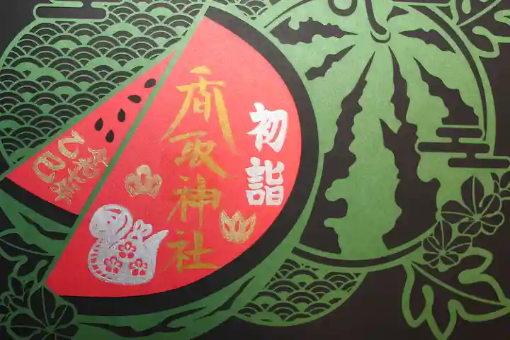 富里香取神社(千葉県)