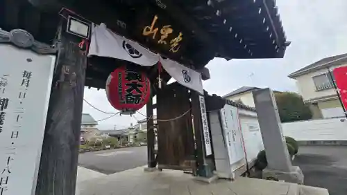 岩槻大師彌勒密寺の{uncategorized: "未分類", other: "その他", undefined: "問題あり", building: "その他建物", grave: "お墓", sacred_gate: "鳥居", guardian: "狛犬", statue: "像", buddha: "仏像", history: "歴史", nature: "自然", garden: "庭園", animal: "動物", pagoda: "塔", temizu: "手水舎", mountain_gate: "山門・神門", sanctuary: "本殿・本堂", subordinate: "末社・摂社", art: "芸術", scenery: "景色", jizo: "地蔵", ema: "絵馬", goshuin: "御朱印", omikuji: "おみくじ", items: "授与品その他", amulet: "お守り", goshuincho: "御朱印帳", eats: "食事", festival: "お祭り", votive_dance: "神楽", shichigosan: "七五三参", wedding: "結婚式", experience: "体験その他", initially: "初詣", around: "周辺", anti_infection: "感染症対策"}