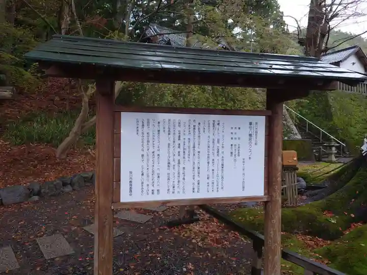 事任八幡宮の歴史