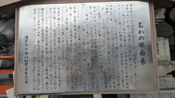 大報恩寺(千本釈迦堂)(京都府)