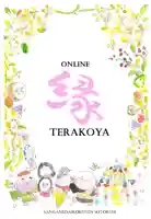 宗徳寺のその他建物