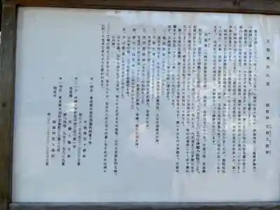 嶺天祖神社の歴史