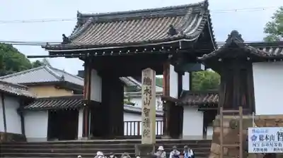  智積院(京都府)