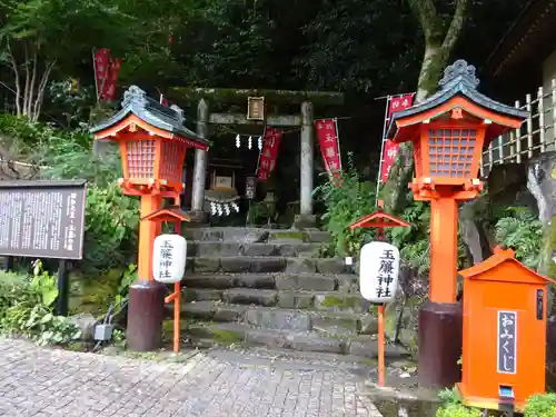 玉簾神社の鳥居