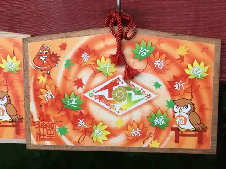 飯生神社の絵馬