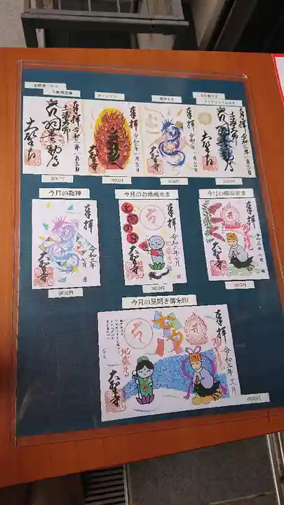 大聖寺(土浦大師不動尊)のその他建物