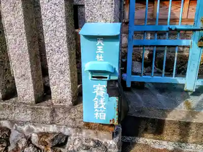 天王社のその他建物