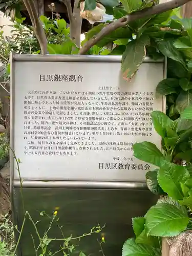 目黒馬頭観音（目黒銀座観音）のその他建物