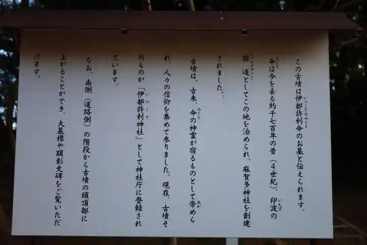 麻賀多神社奥宮(千葉県)