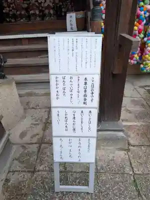 金剛寺（八坂庚申堂）(京都府)