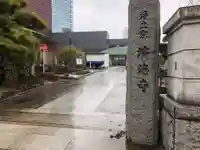 済海寺のその他建物