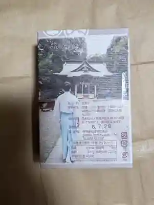 泉神社(茨城県)