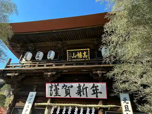 高幡不動尊　金剛寺のその他建物