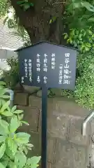 定泉寺の建物その他