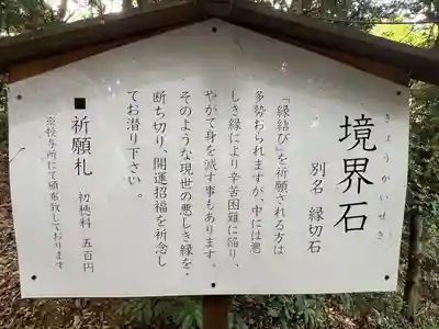 大甕神社(茨城県)