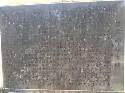 賀茂神社(福井県)