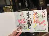 千光寺の御朱印