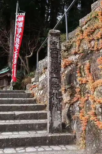 青岸渡寺(和歌山県)