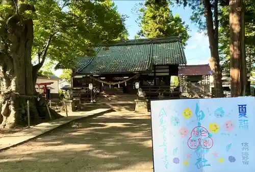 白鳥神社(長野県)