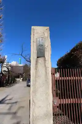 不動院(東京都)