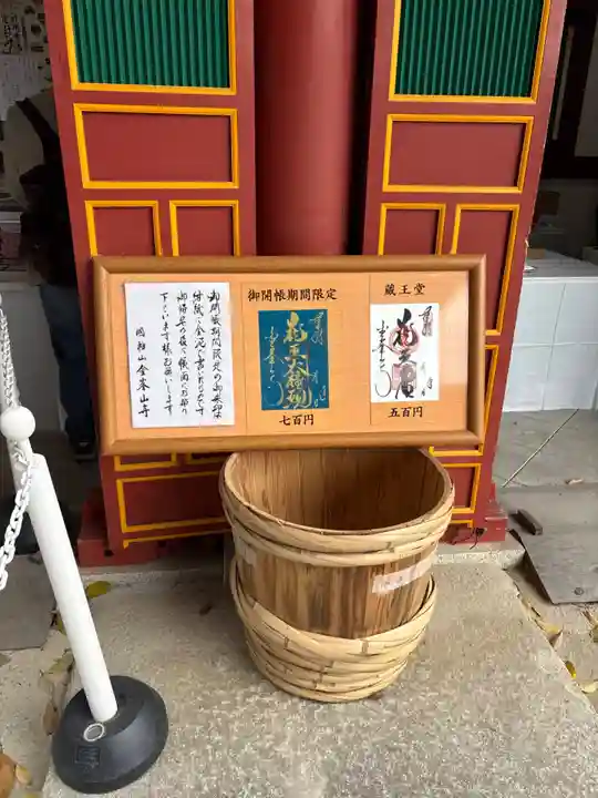 金峯山寺(奈良県)