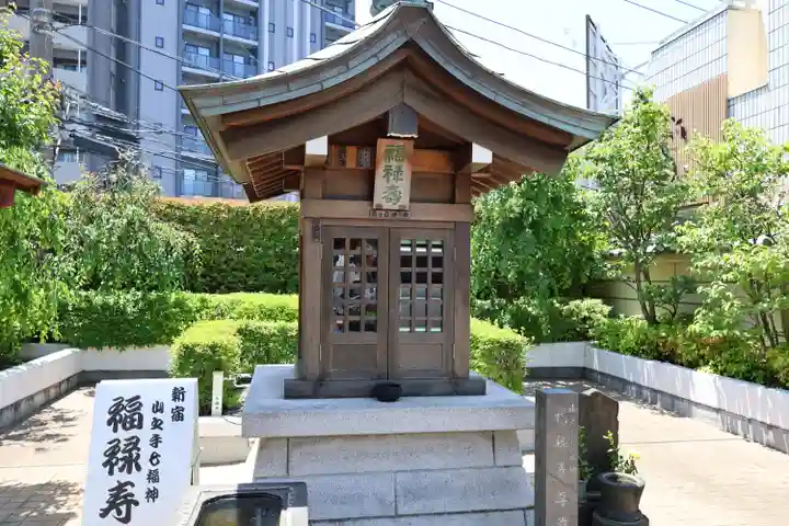 永福寺(東京都)
