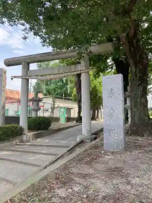 藤塚香取神社(埼玉県)