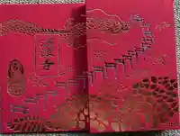 済渡寺(岡山県)