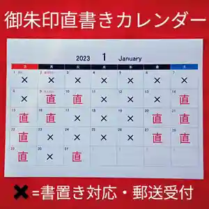 阿邪訶根神社(福島県)(2023年01月05日(木) 16時00分11秒投稿)