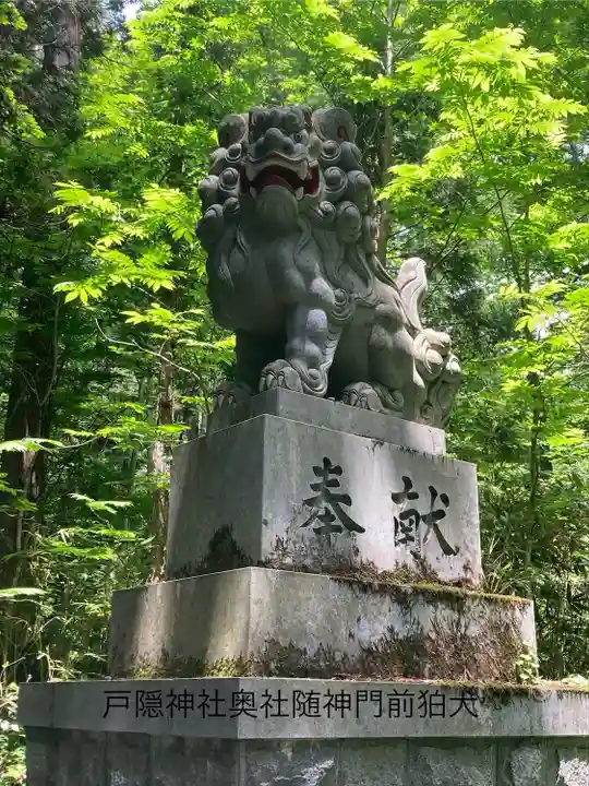 戸隠神社九頭龍社(長野県)