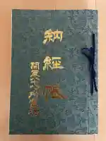 川崎大師(平間寺)の{uncategorized: "未分類", other: "その他", undefined: "問題あり", building: "その他建物", grave: "お墓", sacred_gate: "鳥居", guardian: "狛犬", statue: "像", buddha: "仏像", history: "歴史", nature: "自然", garden: "庭園", animal: "動物", pagoda: "塔", temizu: "手水舎", mountain_gate: "山門・神門", sanctuary: "本殿・本堂", subordinate: "末社・摂社", art: "芸術", scenery: "景色", jizo: "地蔵", ema: "絵馬", goshuin: "御朱印", omikuji: "おみくじ", items: "授与品その他", amulet: "お守り", goshuincho: "御朱印帳", eats: "食事", festival: "お祭り", votive_dance: "神楽", shichigosan: "七五三参", wedding: "結婚式", experience: "体験その他", initially: "初詣", around: "周辺", anti_infection: "感染症対策"}