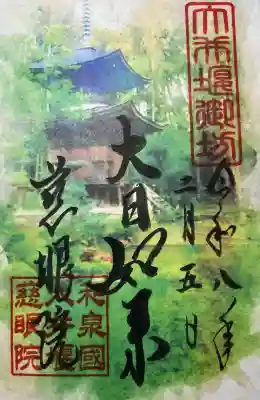 慈眼院の{uncategorized: "未分類", other: "その他", undefined: "問題あり", building: "その他建物", grave: "お墓", sacred_gate: "鳥居", guardian: "狛犬", statue: "像", buddha: "仏像", history: "歴史", nature: "自然", garden: "庭園", animal: "動物", pagoda: "塔", temizu: "手水舎", mountain_gate: "山門・神門", sanctuary: "本殿・本堂", subordinate: "末社・摂社", art: "芸術", scenery: "景色", jizo: "地蔵", ema: "絵馬", goshuin: "御朱印", omikuji: "おみくじ", items: "授与品その他", amulet: "お守り", goshuincho: "御朱印帳", eats: "食事", festival: "お祭り", votive_dance: "神楽", shichigosan: "七五三参", wedding: "結婚式", experience: "体験その他", initially: "初詣", around: "周辺", anti_infection: "感染症対策"}