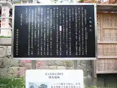 大鷲神社の歴史