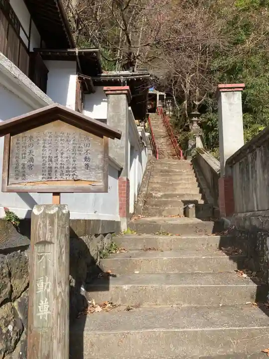 成田不動尊のその他建物