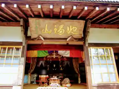 浄徳院の本殿・本堂