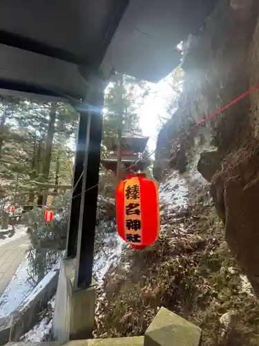 榛名神社の建物その他