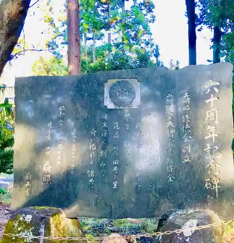 六所皇大神宮霊跡のその他建物